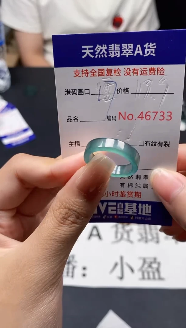 未镶嵌戒指翡翠天然A货翡翠6733