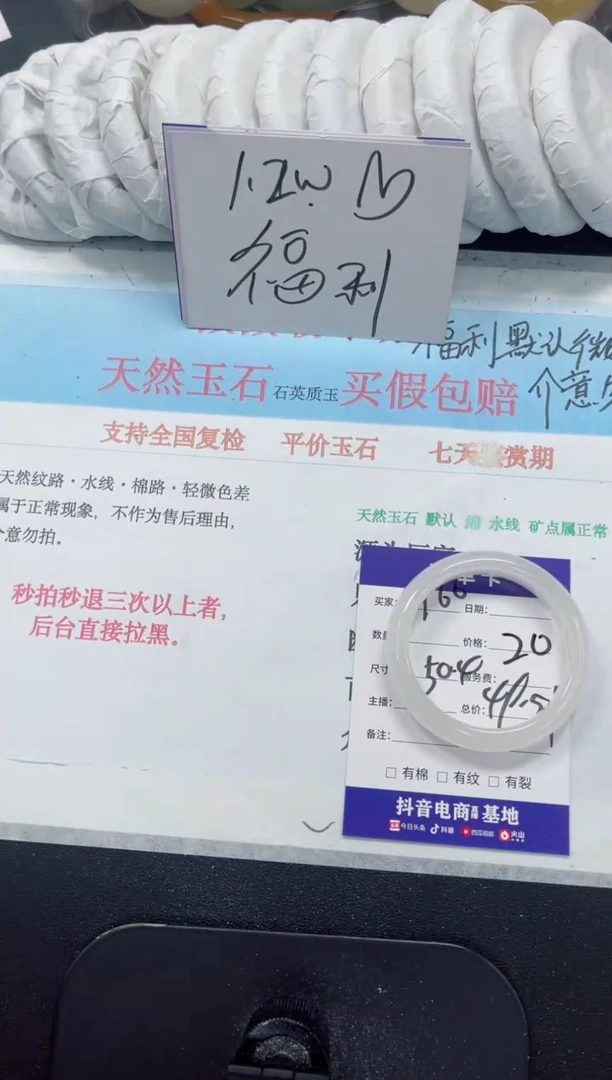 未镶嵌手镯石英质玉166-50.4