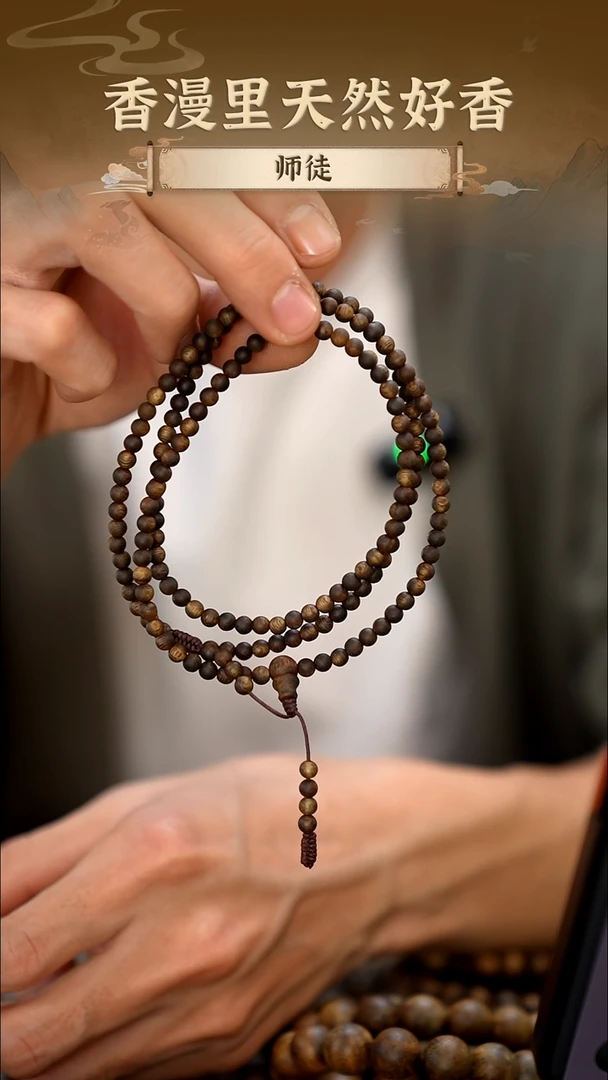 沉香手串4mm棋楠多圈9分沉6g+