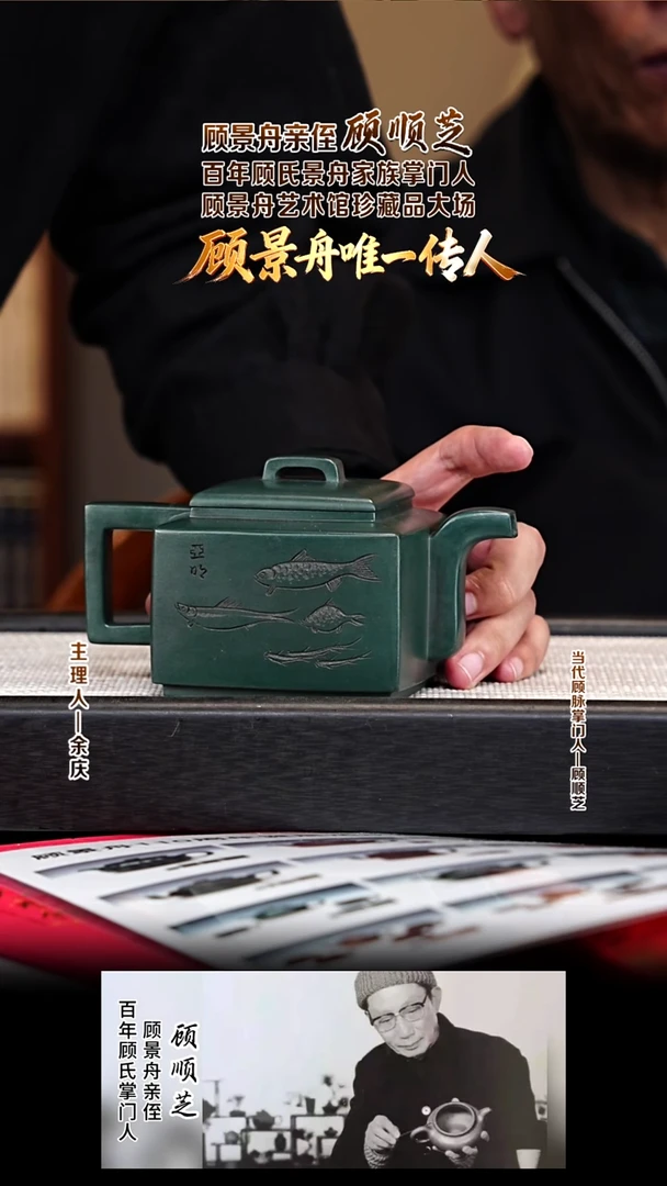 茶壶紫砂GSZ83亚明四方 顾氏墨绿泥 420cc