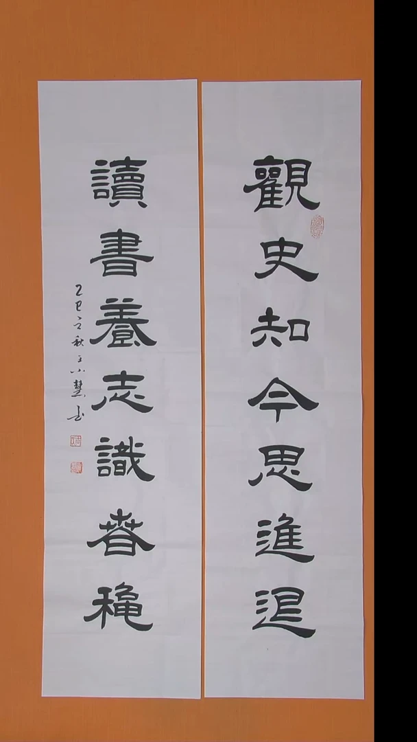 书法王小慧书法纯手写  138*34*2