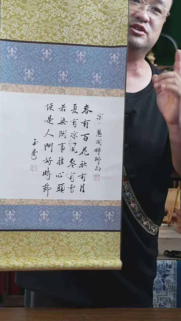 书法32*75绘画卷轴 春有百花 刘
