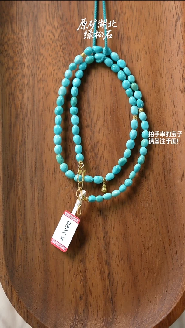 未镶嵌绿松石项链湖北原矿绿松石(不含绳)YXH-013