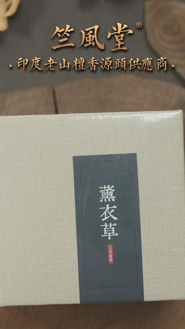 檀香木其他2小时薰衣草盘香40单片礼盒装