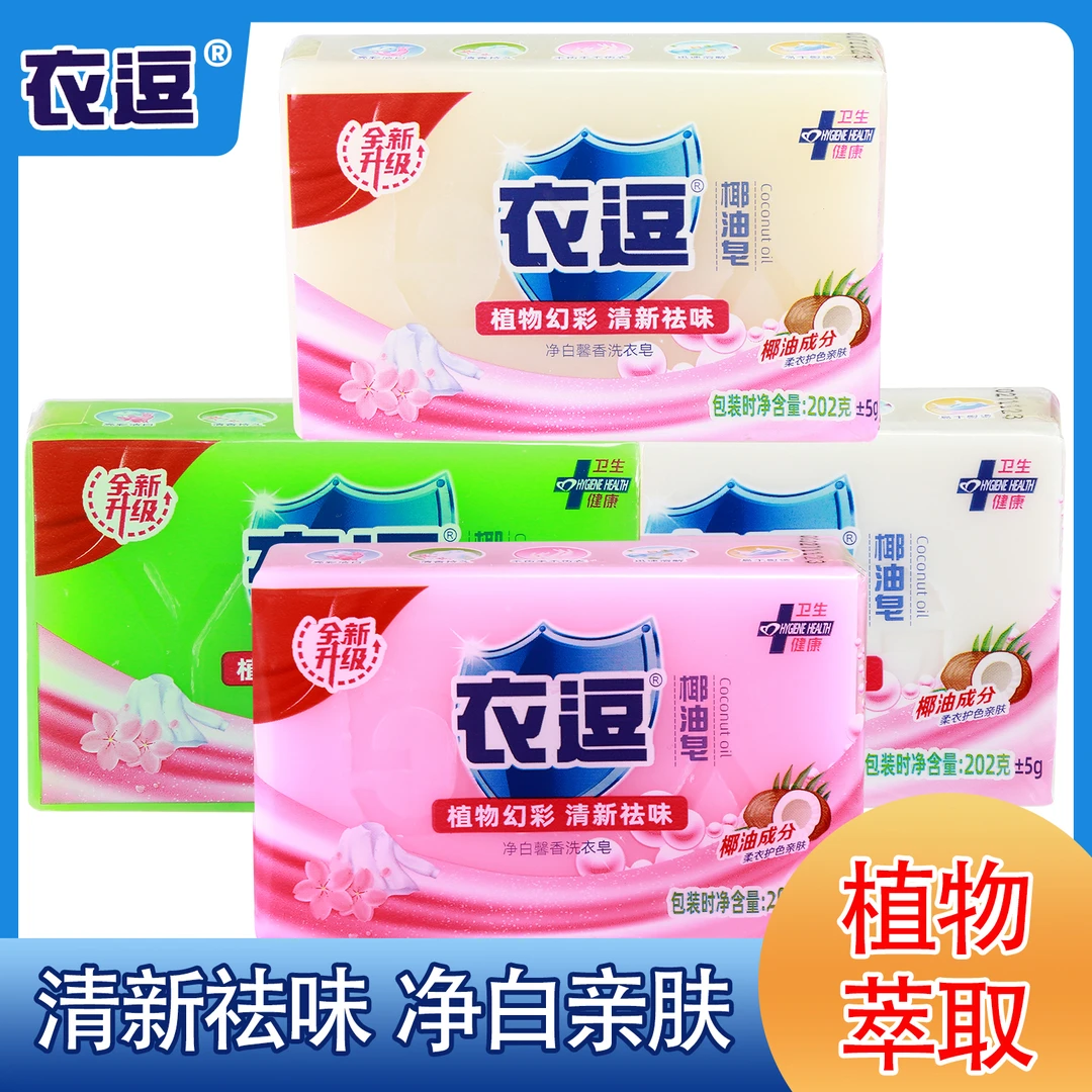 衣逗椰油皂家用去污老肥皂202*4块四种香型混装加香洗衣皂家庭装