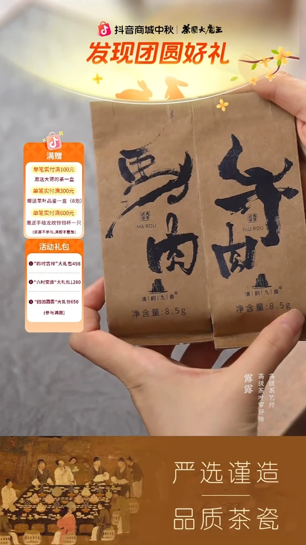 【清韵九曲】（新）马肉8.5g 一泡 +【清韵九曲】牛肉8.5g 一泡