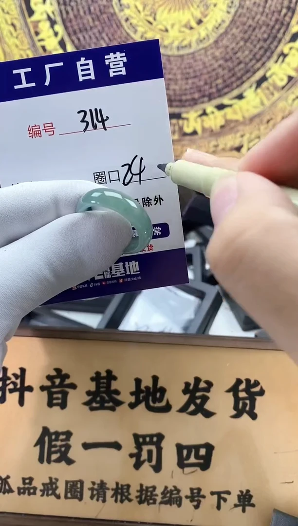 未镶嵌戒圈翡翠314
