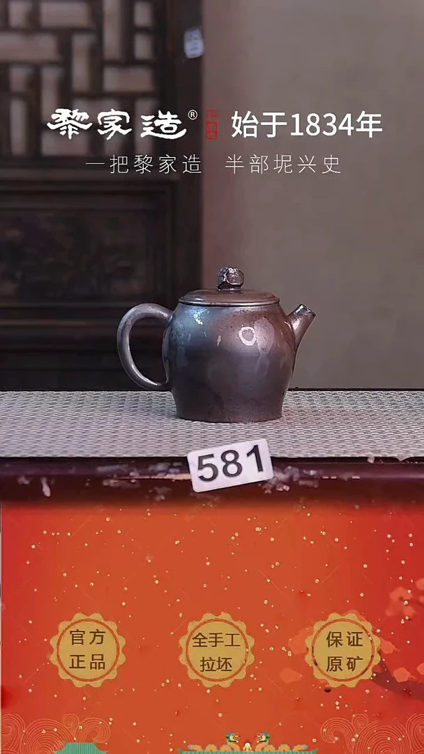 壶581F容量180cc薄胎柴烧球孔无盒