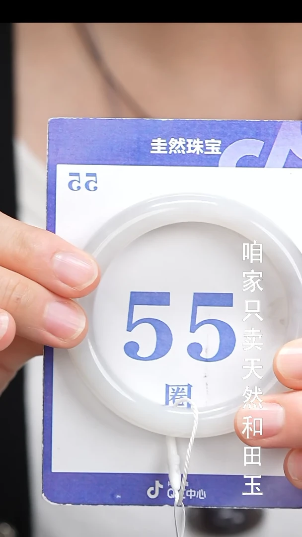 和田玉手镯未镶嵌140