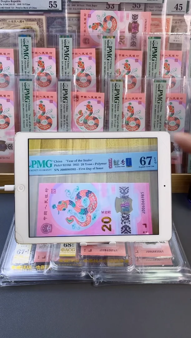 塑料蛇钞金马王67分尾985