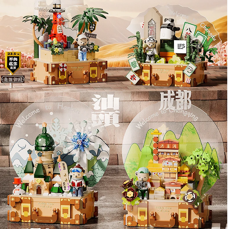 泰迪熊活动编码街景积木