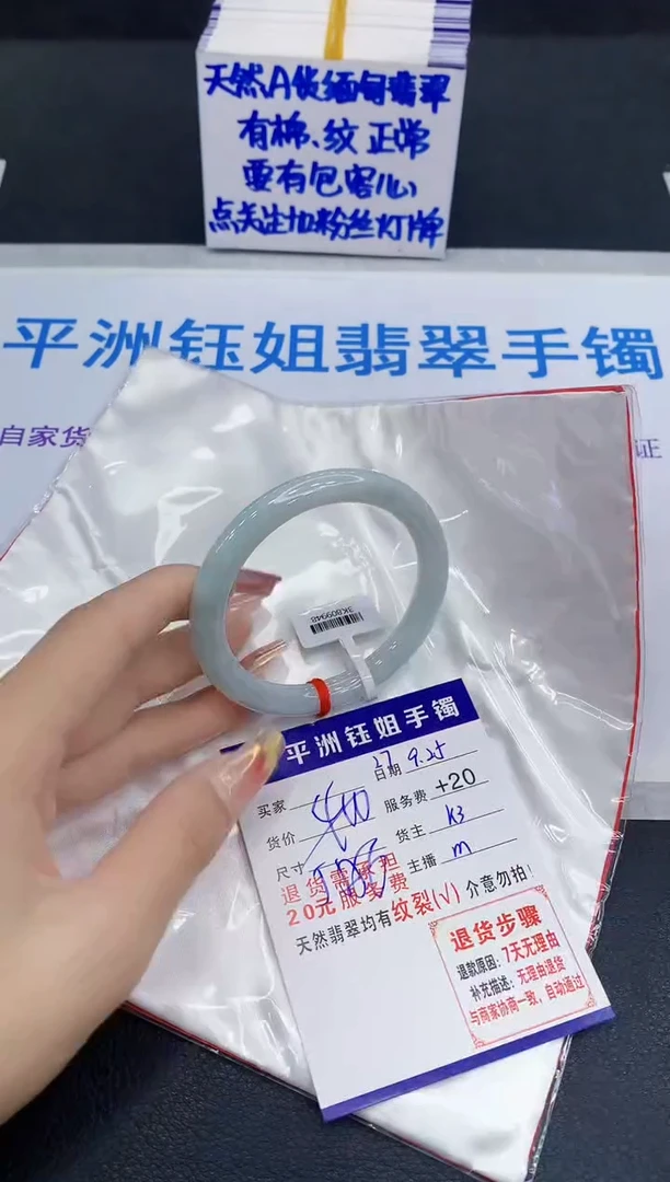 未镶嵌手镯翡翠111