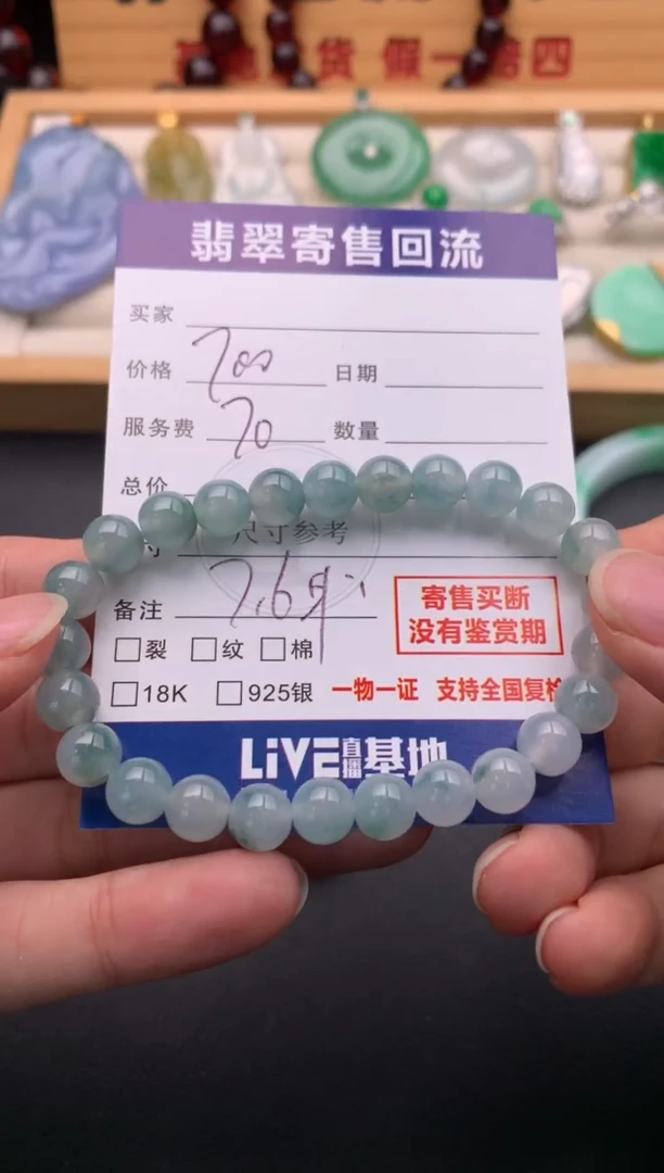 未镶嵌手串翡翠10146321