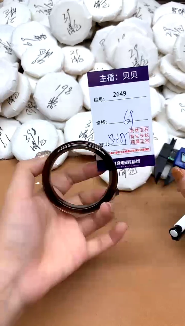 未镶嵌黑曜岩手镯2649