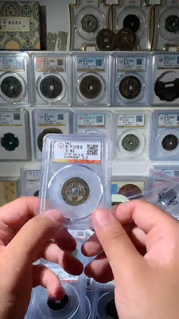 铜觉吉泉轩-82分同治大样26号