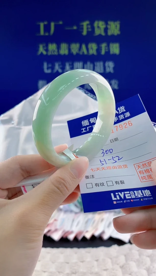 翡翠手镯未镶嵌26天然翡翠A货