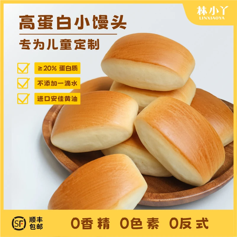 林小丫原味小馒头手工奶香法式小面包解馋休闲办公室零食早餐出游