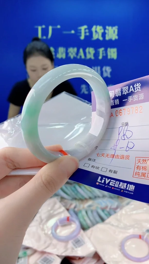 未镶嵌手镯翡翠82