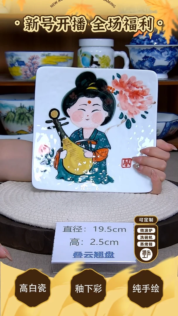 盘【陶源造】景德镇手绘釉下彩陶瓷餐具