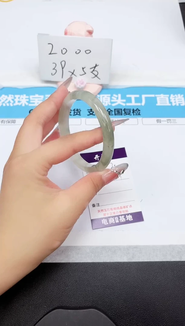 石英质玉手镯未镶嵌34-62.5