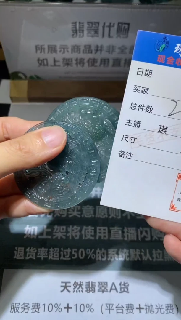 定制翡翠未镶嵌毛货-不退不换