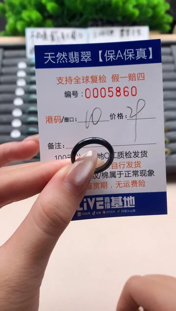 未镶嵌戒指翡翠天然  5860