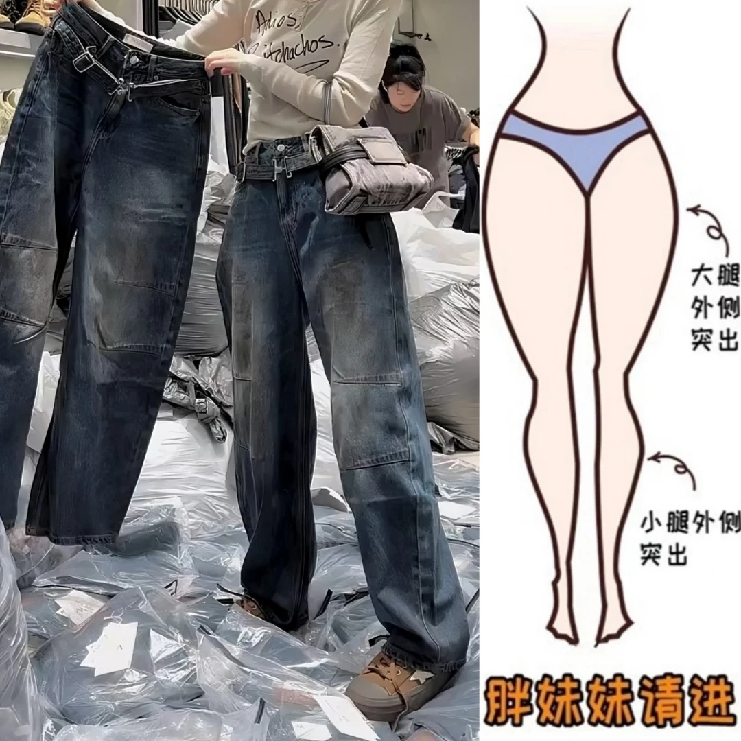 Aimeerosa/艾洛莎设计感高级弯刀牛仔裤女秋季新款高腰显瘦阔腿裤