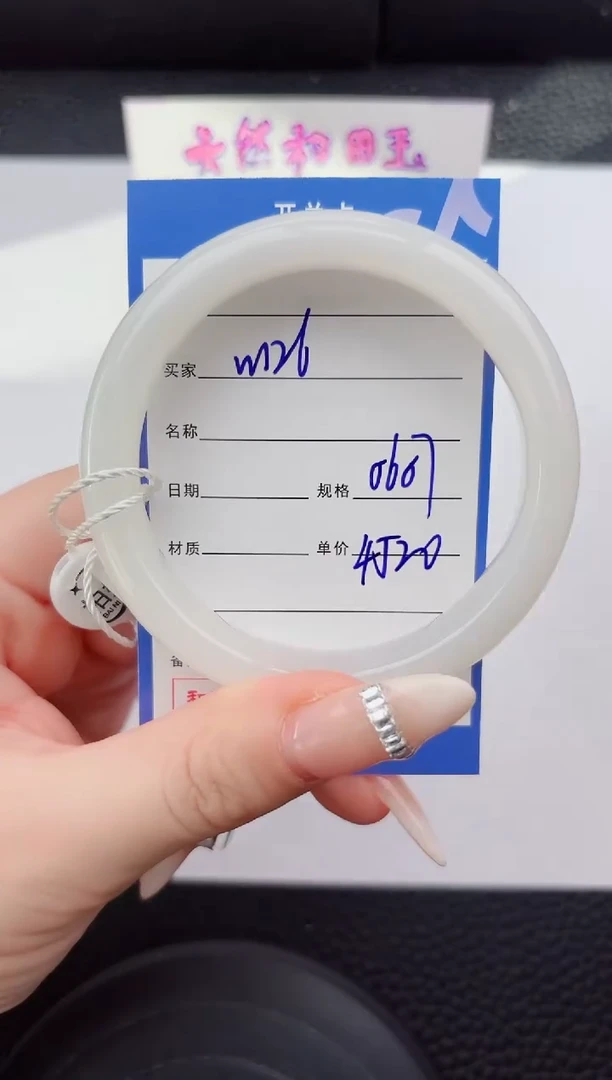 未镶嵌手镯和田玉126嗨购微色差T8