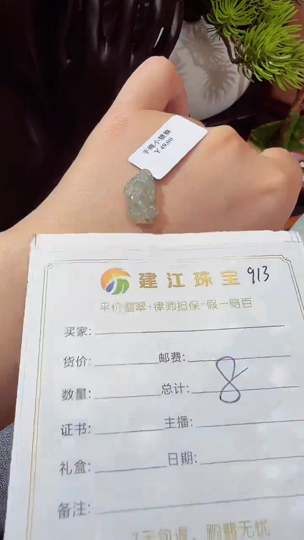 翡翠未镶嵌吊坠(不含链)0000913