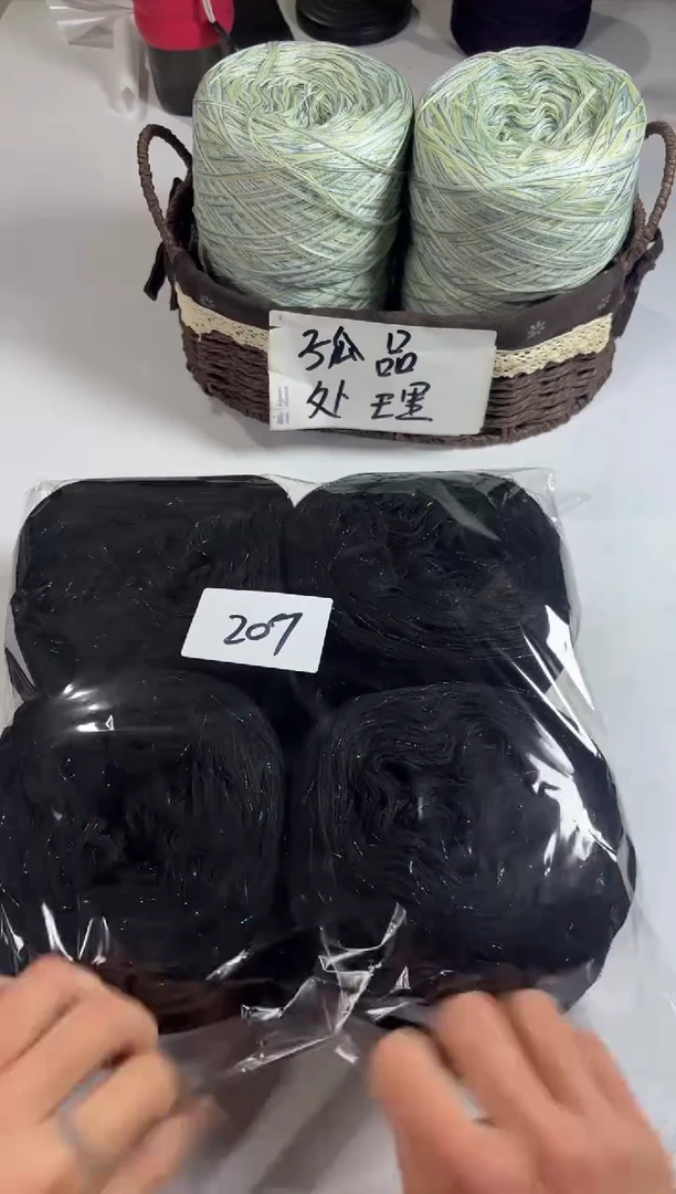 羊毛大清货丝光羊毛线2斤编号207黑天鹅