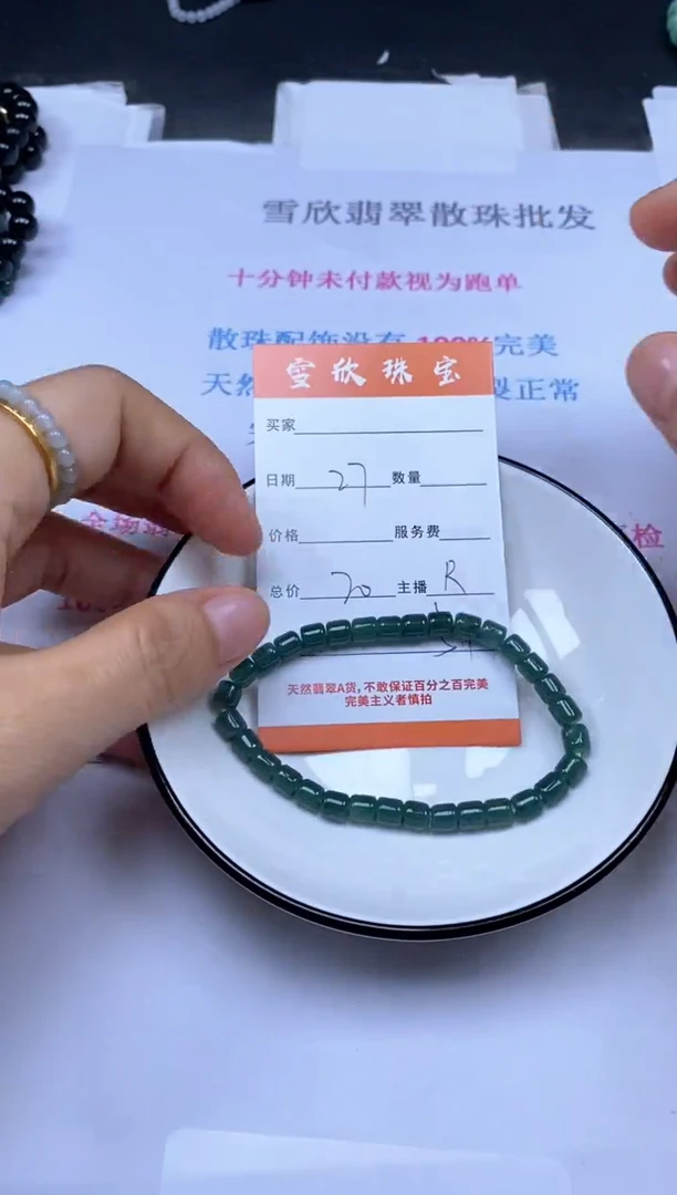 颈饰未镶嵌翡翠雪欣散珠定制diy