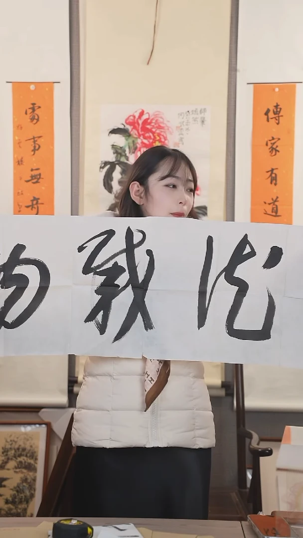 【闪购商品】书法王老师 书法 纸心