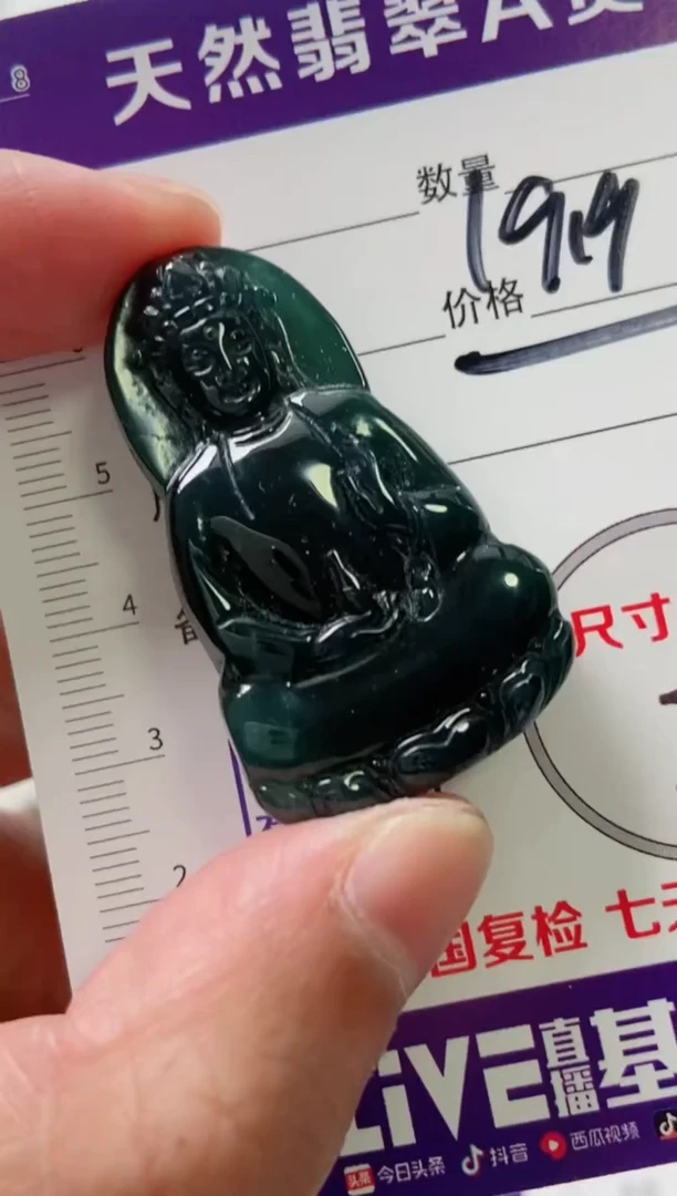 颈饰未镶嵌翡翠8