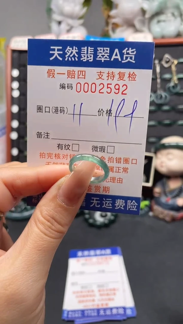 未镶嵌戒指翡翠11*2592