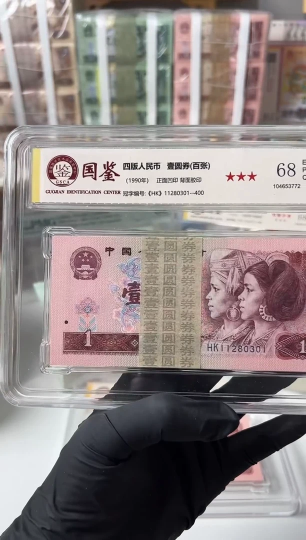 【闪购商品】纸901刀HK11280301国鉴评级