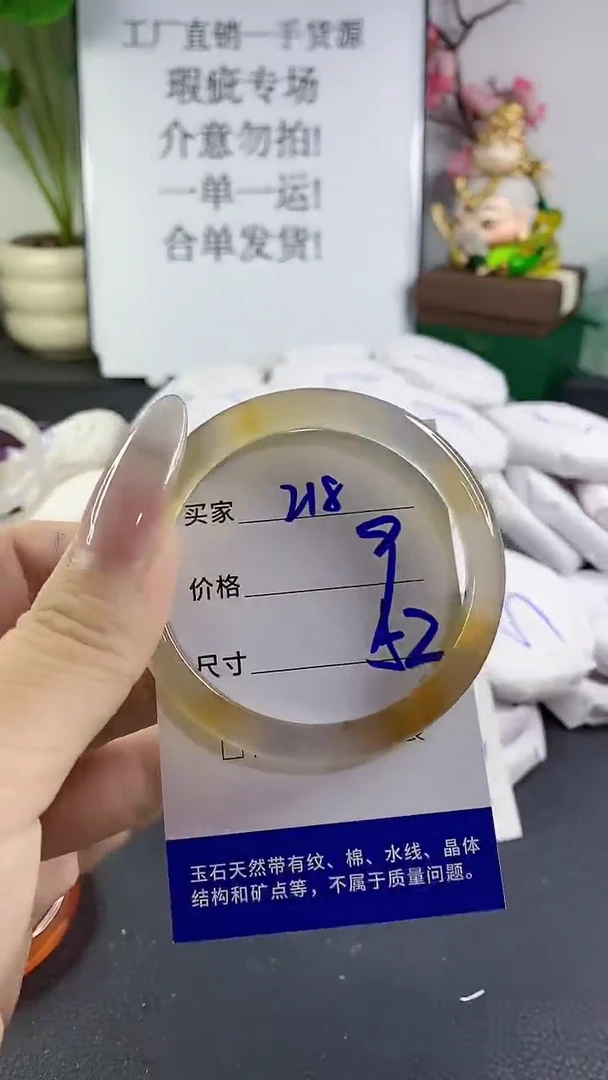 手镯玛瑙/玉髓未镶嵌218