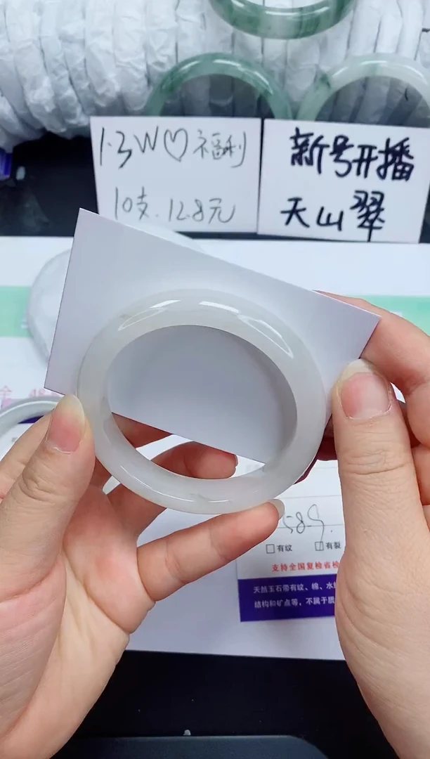 石英质玉手镯未镶嵌118-58/59