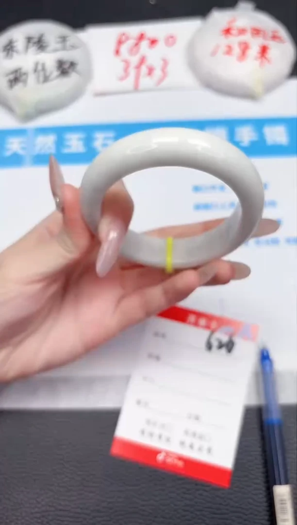 【闪购商品】和田玉手镯未镶嵌626-54.6