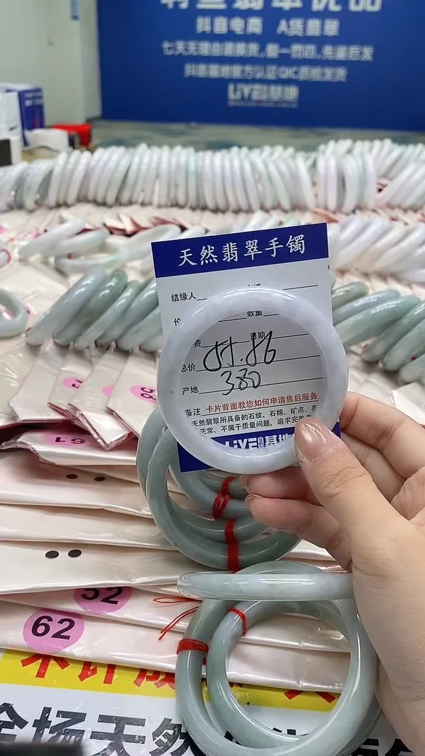 未镶嵌手镯翡翠50