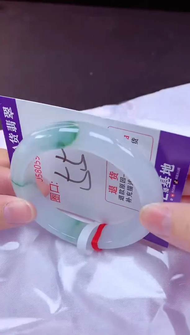 未镶嵌手镯翡翠55（7天无理由退换 ）