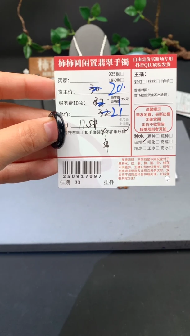 未镶嵌戒指翡翠悦***花姐姐250917097