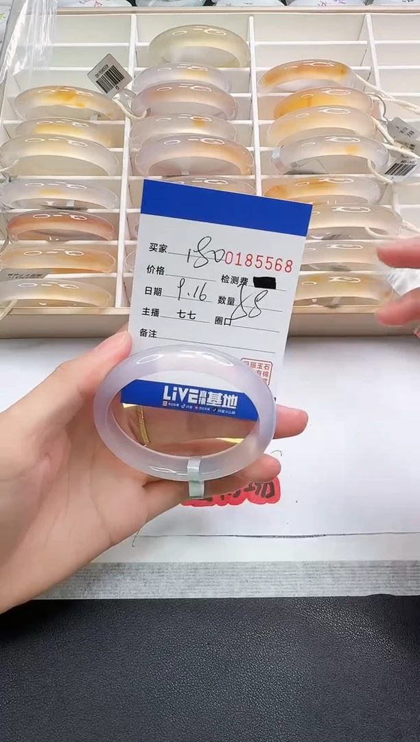 手镯玛瑙/玉髓未镶嵌5568