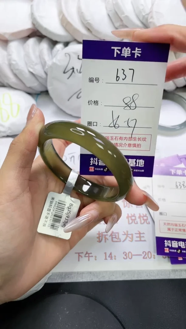 未镶嵌手镯玛瑙/玉髓637