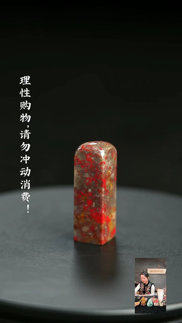 昌化鸡血石1210690