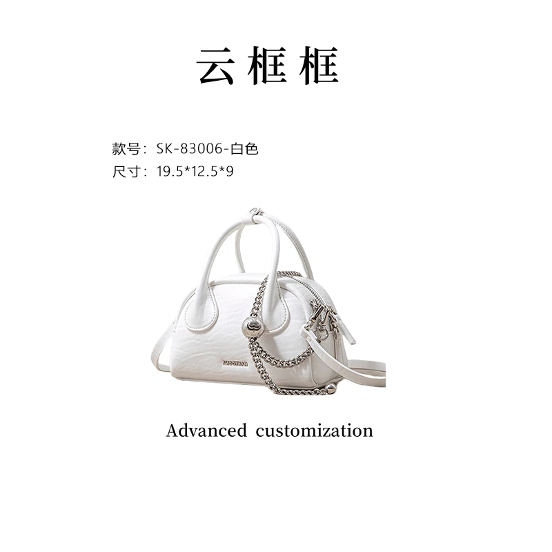 【云云甄选】SK-83006-白色-轻奢时尚女士新款手提单肩斜挎包