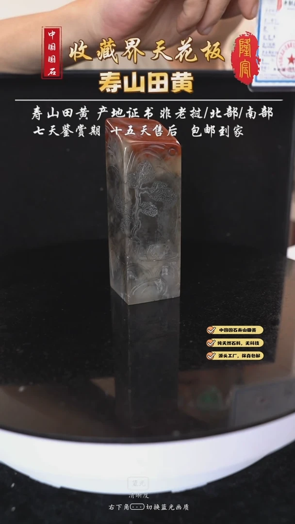 寿山石刘****1寿山石结晶俏色高山石秋江泛舟 林荣发