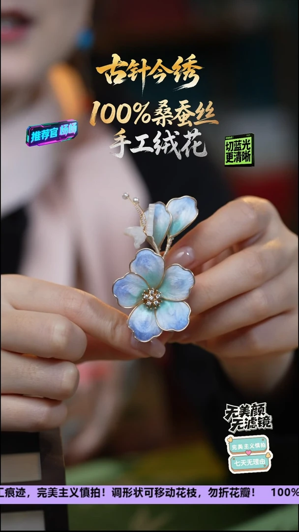 刺绣非遗重工 独家款发卡《天空蓝 蝴蝶》100%桑蚕丝