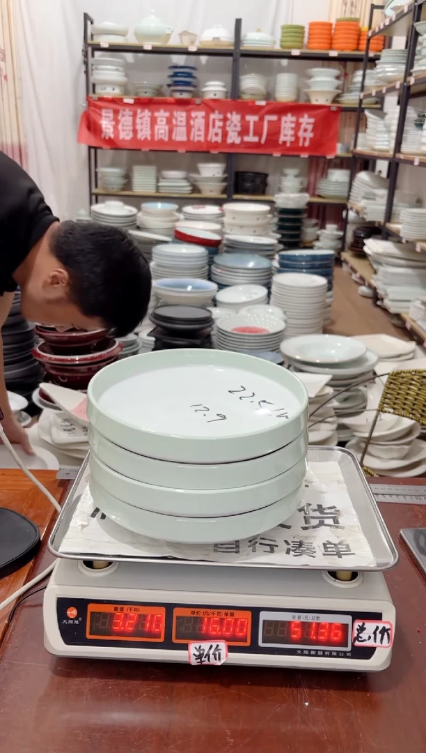 盘433号链接景德镇高温酒店瓷工厂库存