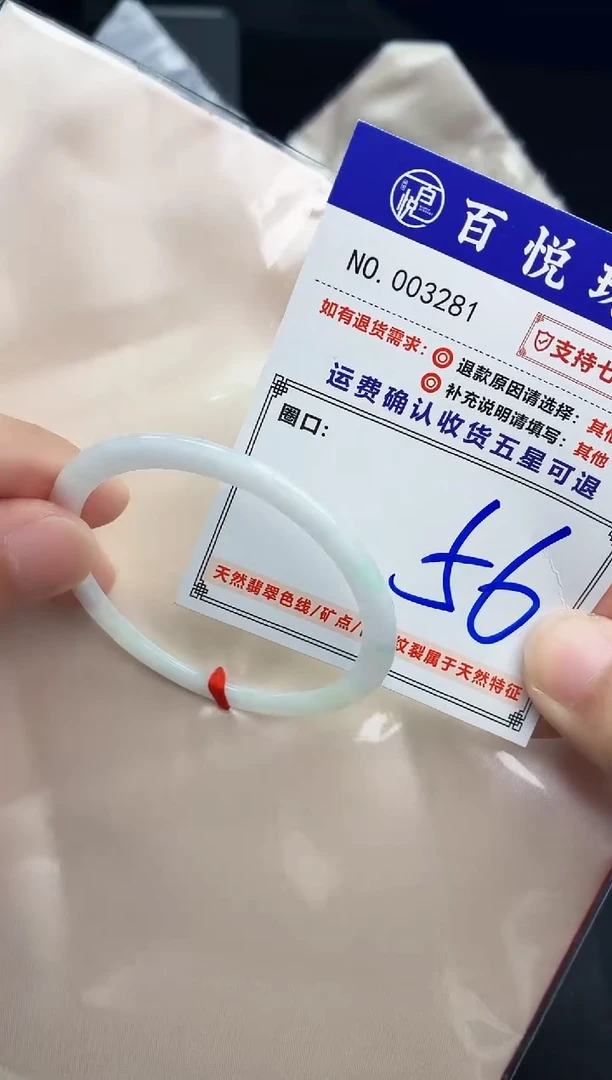 未镶嵌手镯翡翠小****）手镯