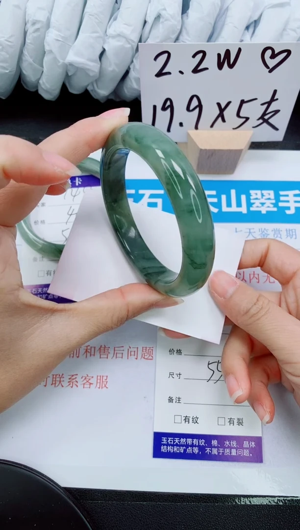 【闪购商品】石英质玉手镯未镶嵌149-54/55